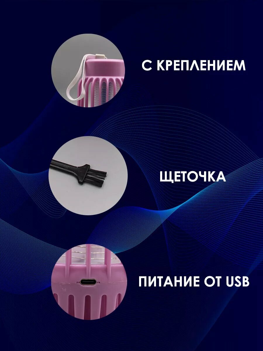 Изображение Лампа антимоскитная ультрафиолетовая