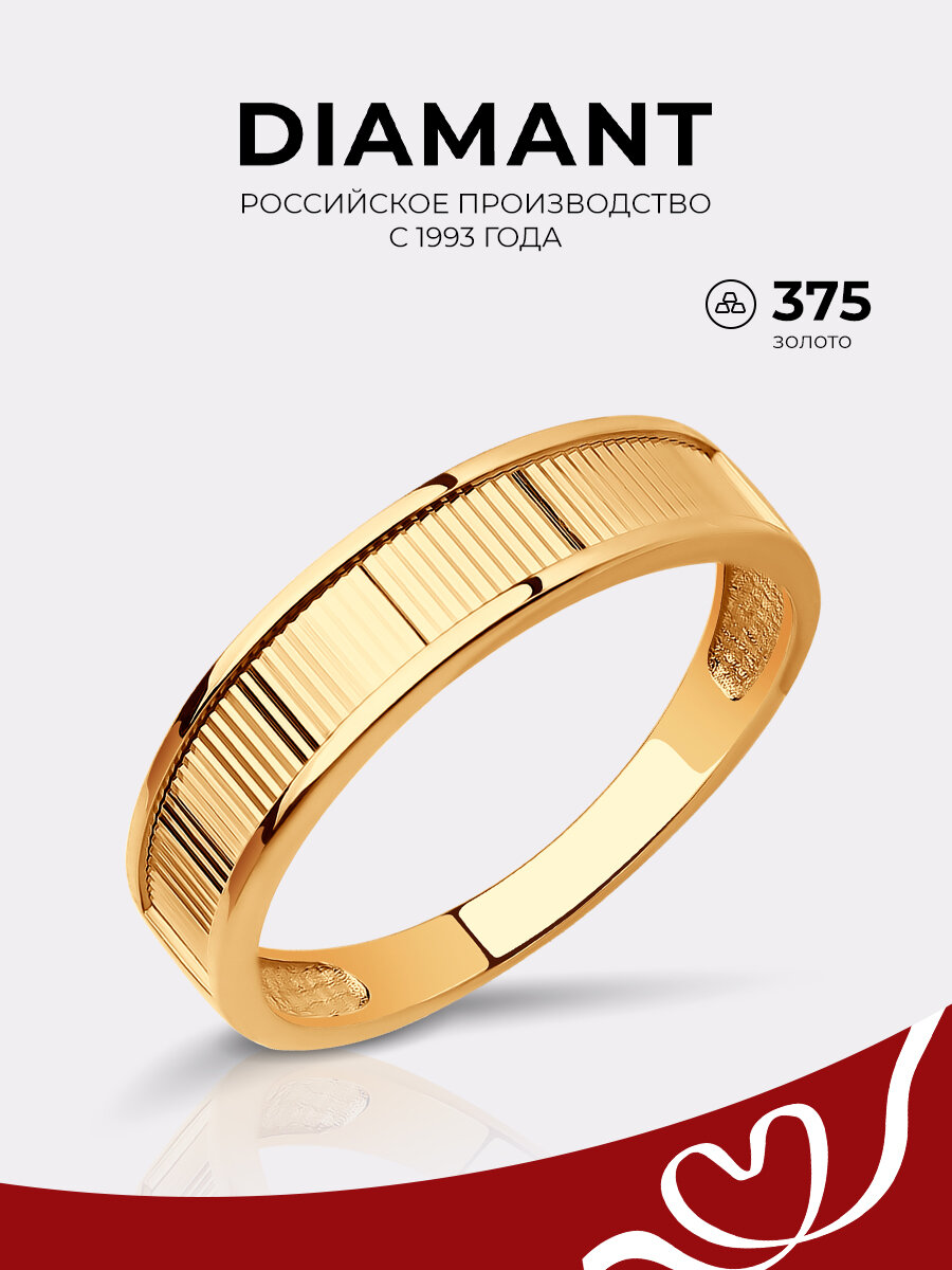 Кольцо Diamant 