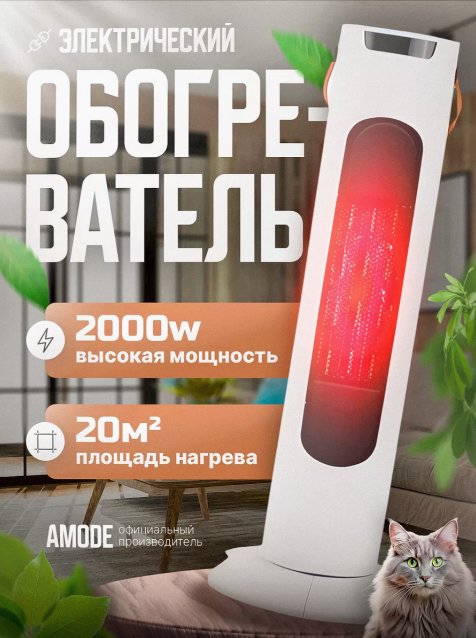 Обогреватель напольный  тепловентилятор электрический