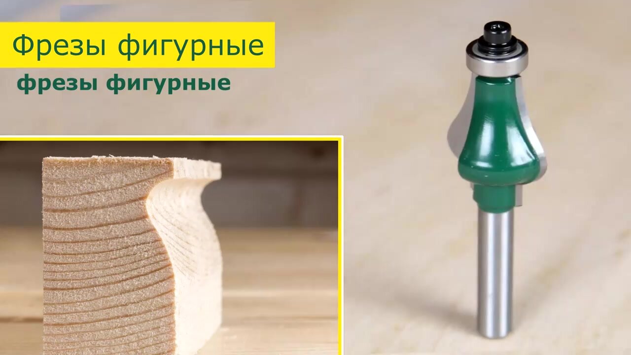 Фреза FIT 3606-083019 — фото 1
