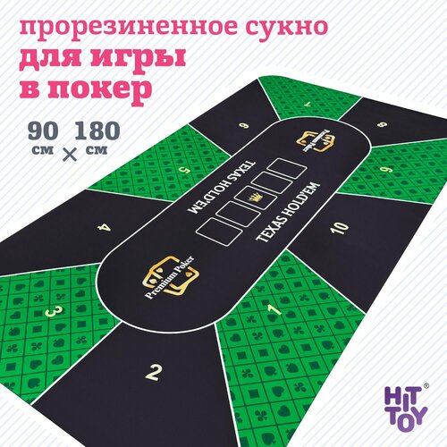 Сукно для игры в покер 90 180 см, зеленый/черный