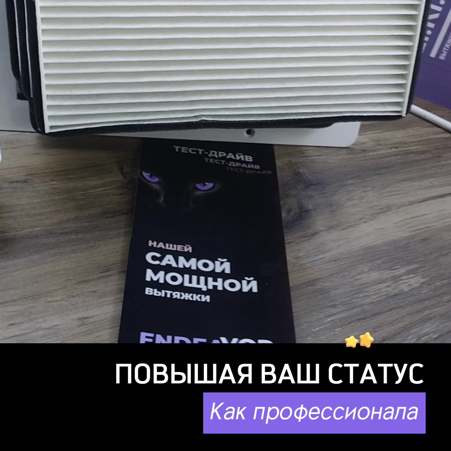 Пылесос для маникюра встраиваемый в стол Endeavor; Вытяжка для маникюра нового поколения со сменным фильтром. Цвет: белый / Встроенный мотор "MES" Швейцария — фото 1
