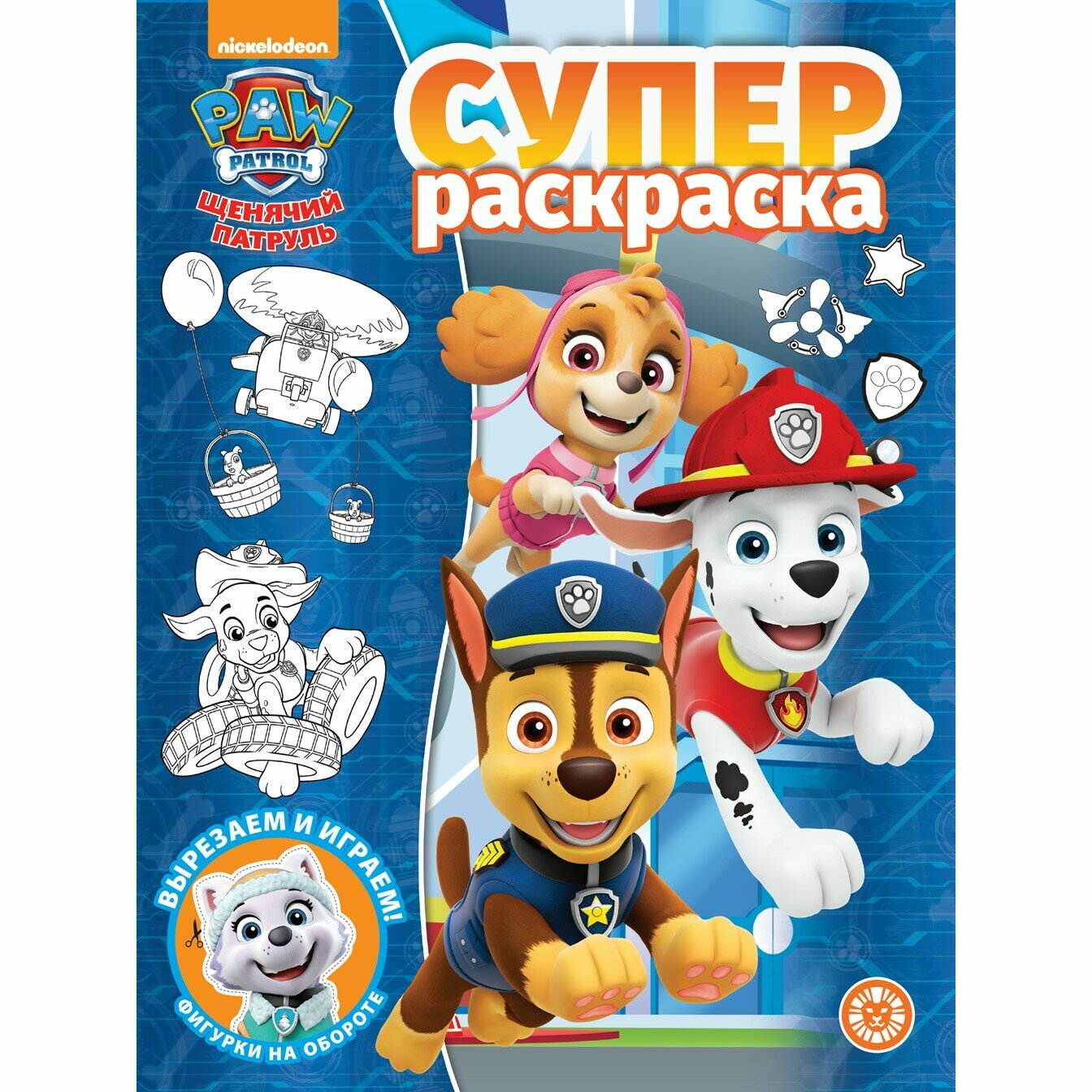 Супер Раскраска...