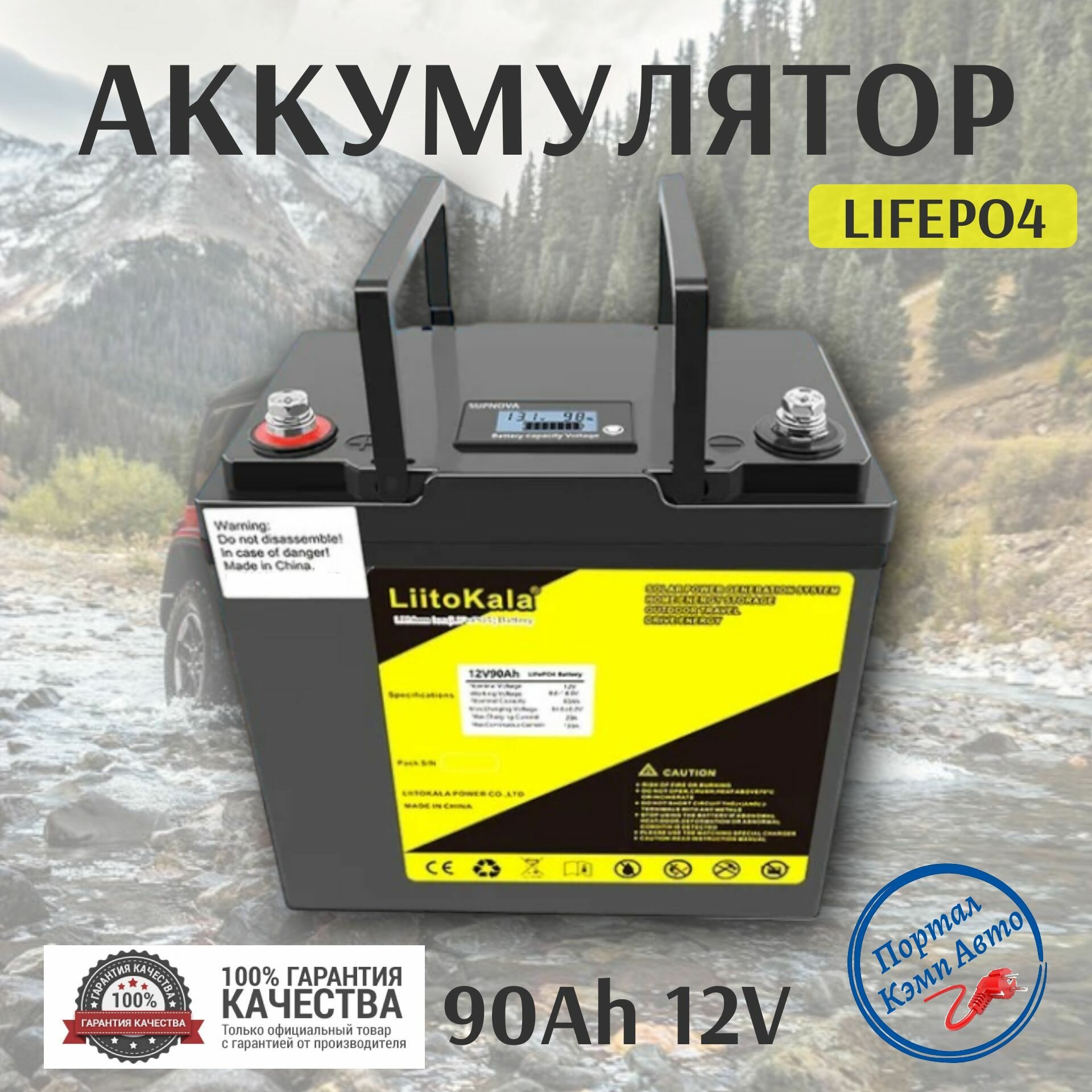 Литий ферум фосфатные аккумуляторы — купить по низкой цене на Яндекс ...