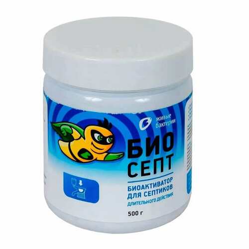 Биоактиватор Живые бактерии Биосепт для септиков, длительного действия, 500 гр