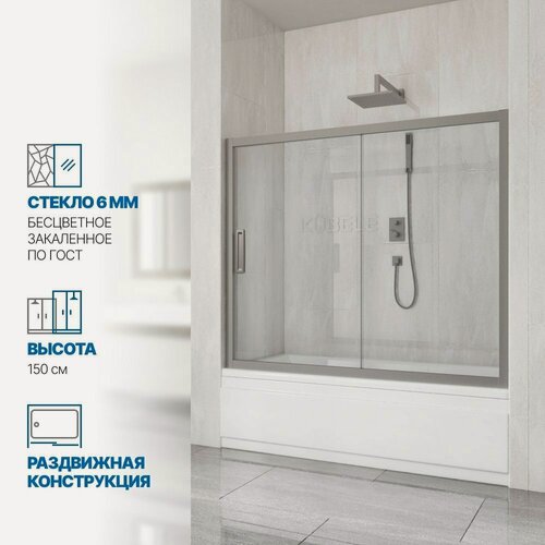 Изображение товара Шторка на ванну GWMPKB019P2 175x150 см, цвет фурнитуры хром матовый, стекло бесцветное закаленное 6 мм