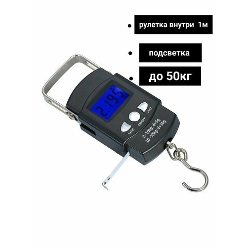 Безмен электронный с рулеткой / Весы ручные багажные дорожные с подсветкой до 50кг