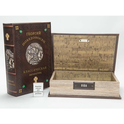 Шкатулка-книга Жду тебя 3721₽