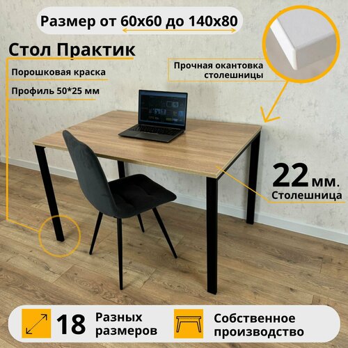 фото Письменный стол практик myloft 80 х 80 х 75 дуб сонома компьютерный черные ножки офисный rostovstol