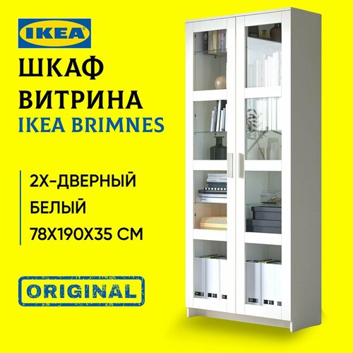 Шкаф-витрина икеа BRIMNES 304.098.89, ЛДСП, 80 x 35 x 190 см белый