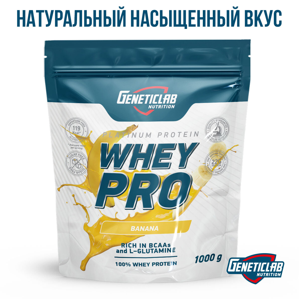 Сывороточный протеин "Geneticlab Nutrition WHEY PRO", банан, 1000г