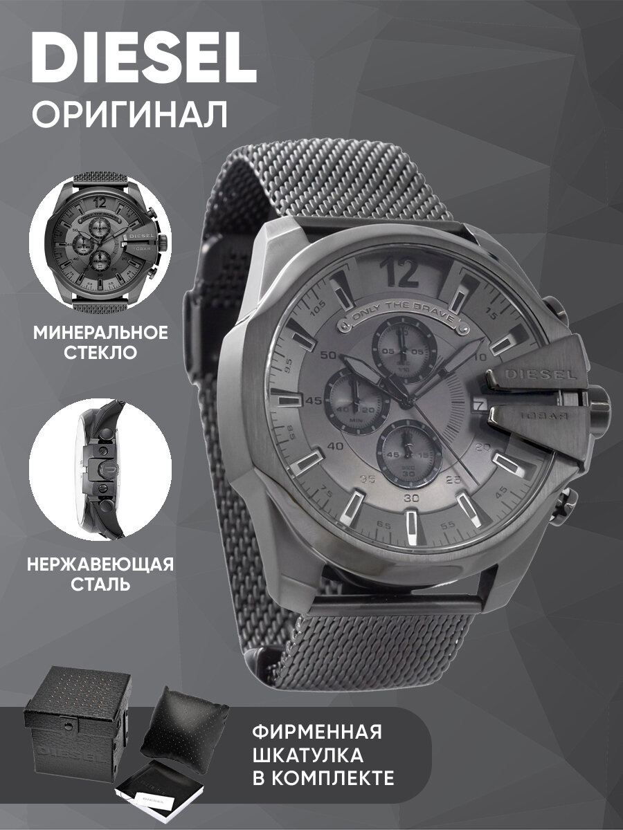 Наручные часы DIESEL