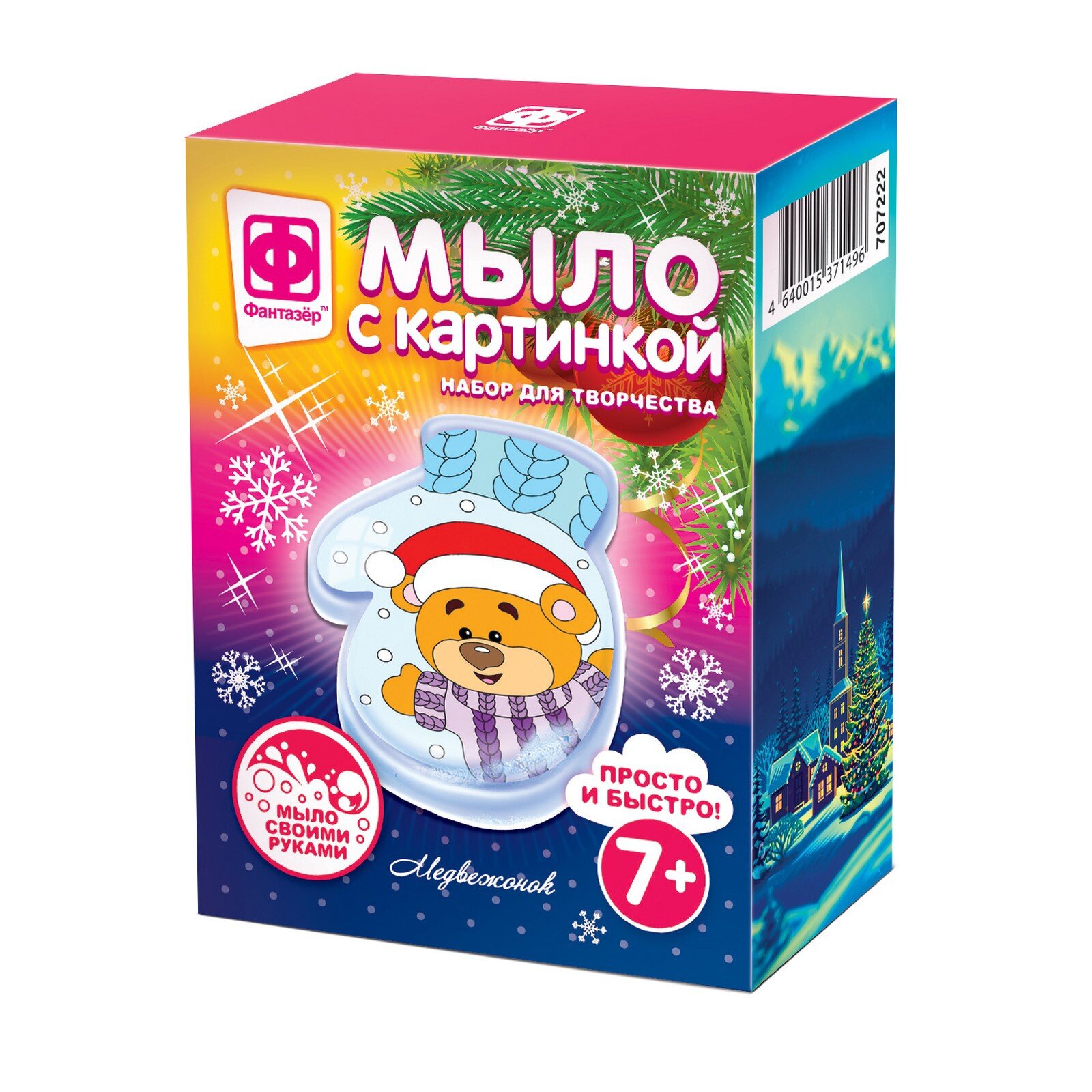 Мыло с картинкой своими руками «Медвежонок» форма: варежка