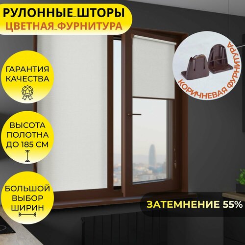 Рулонные шторы коричневая фурнитура 120185см Альфа белый на стену рулонные жалюзи цветная фурнитура защита от солнца 4416₽