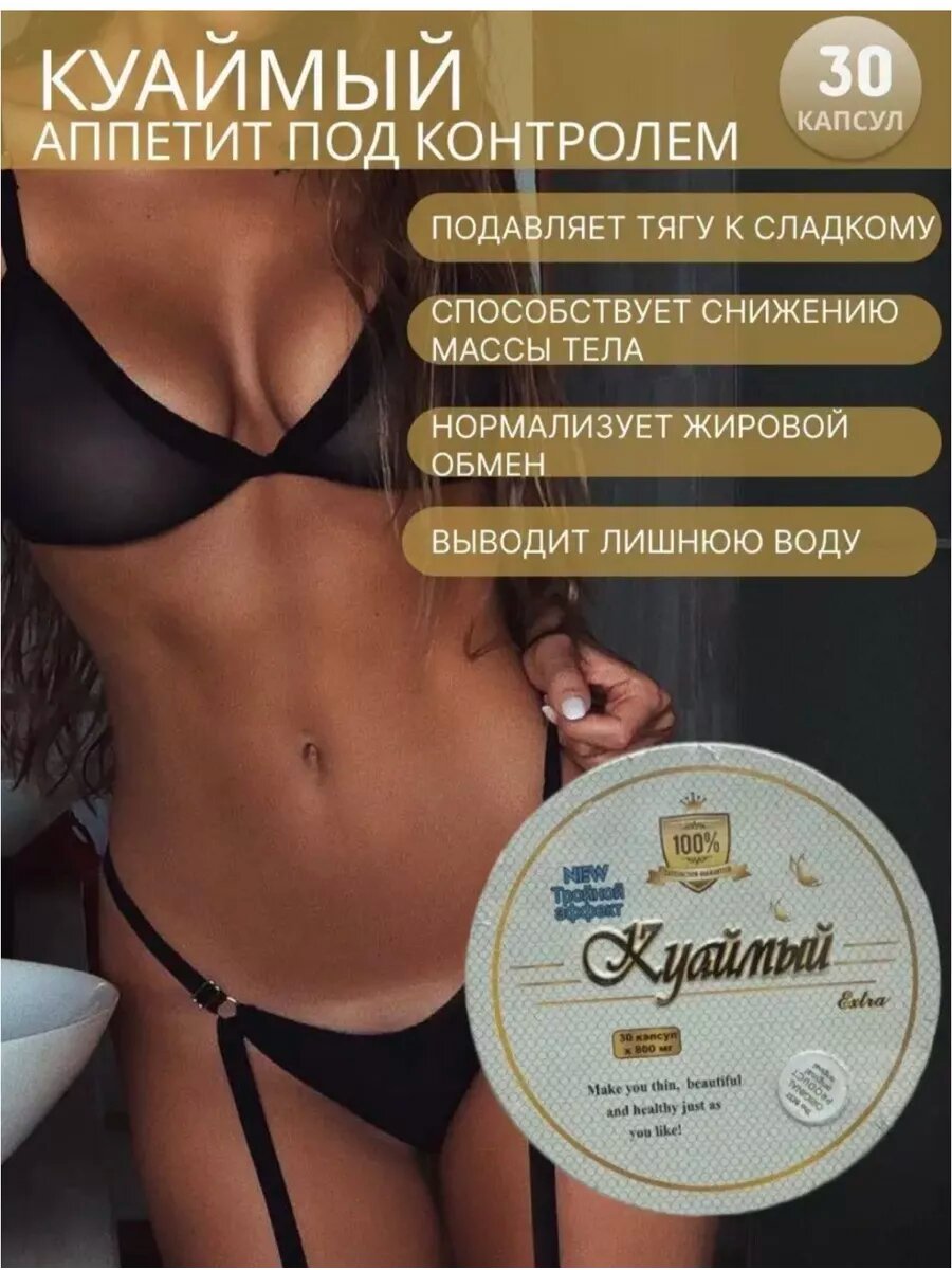 Таблетки для похудения: эффективный жиросжигатель