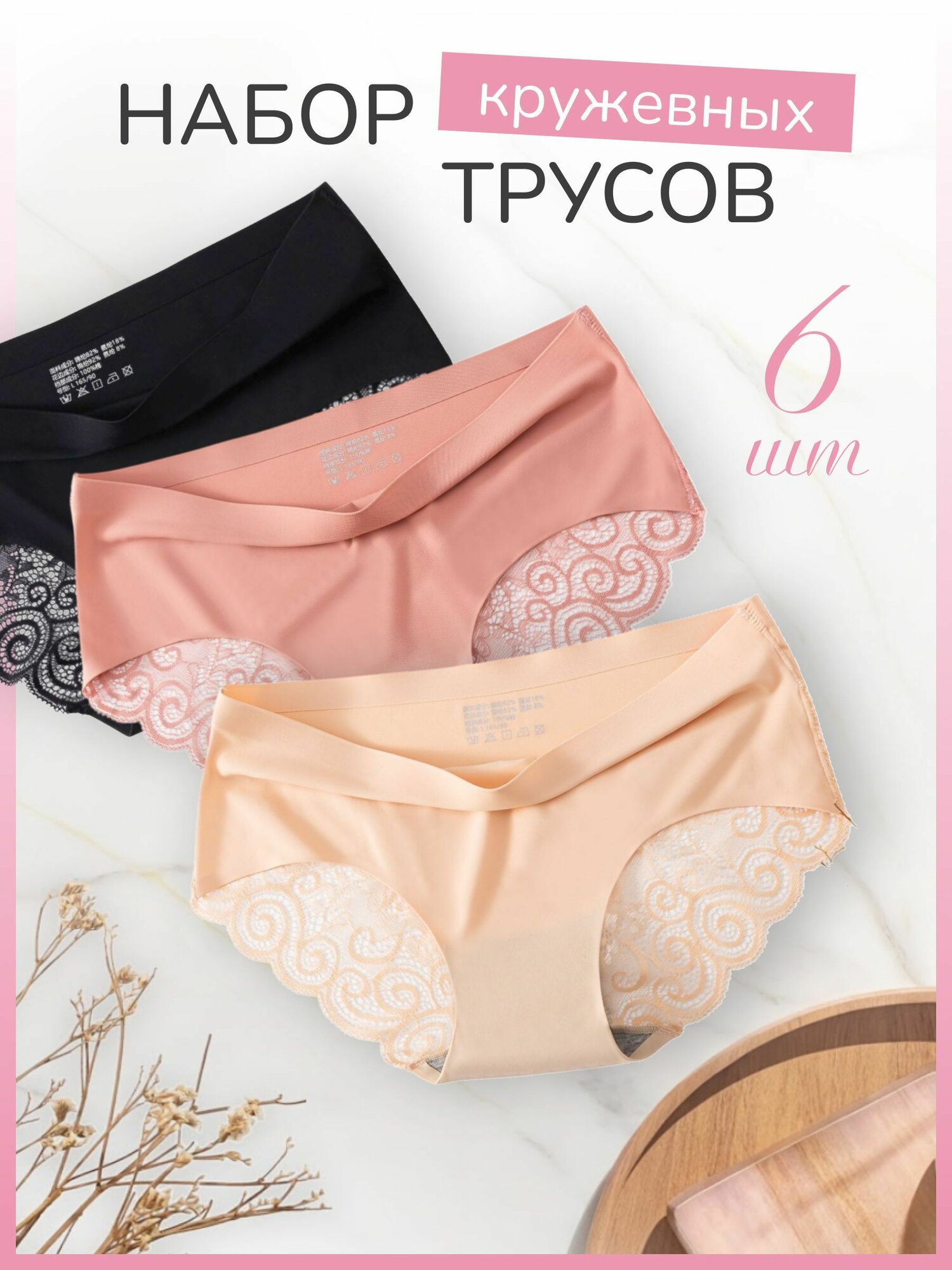 Трусы женские набор с...