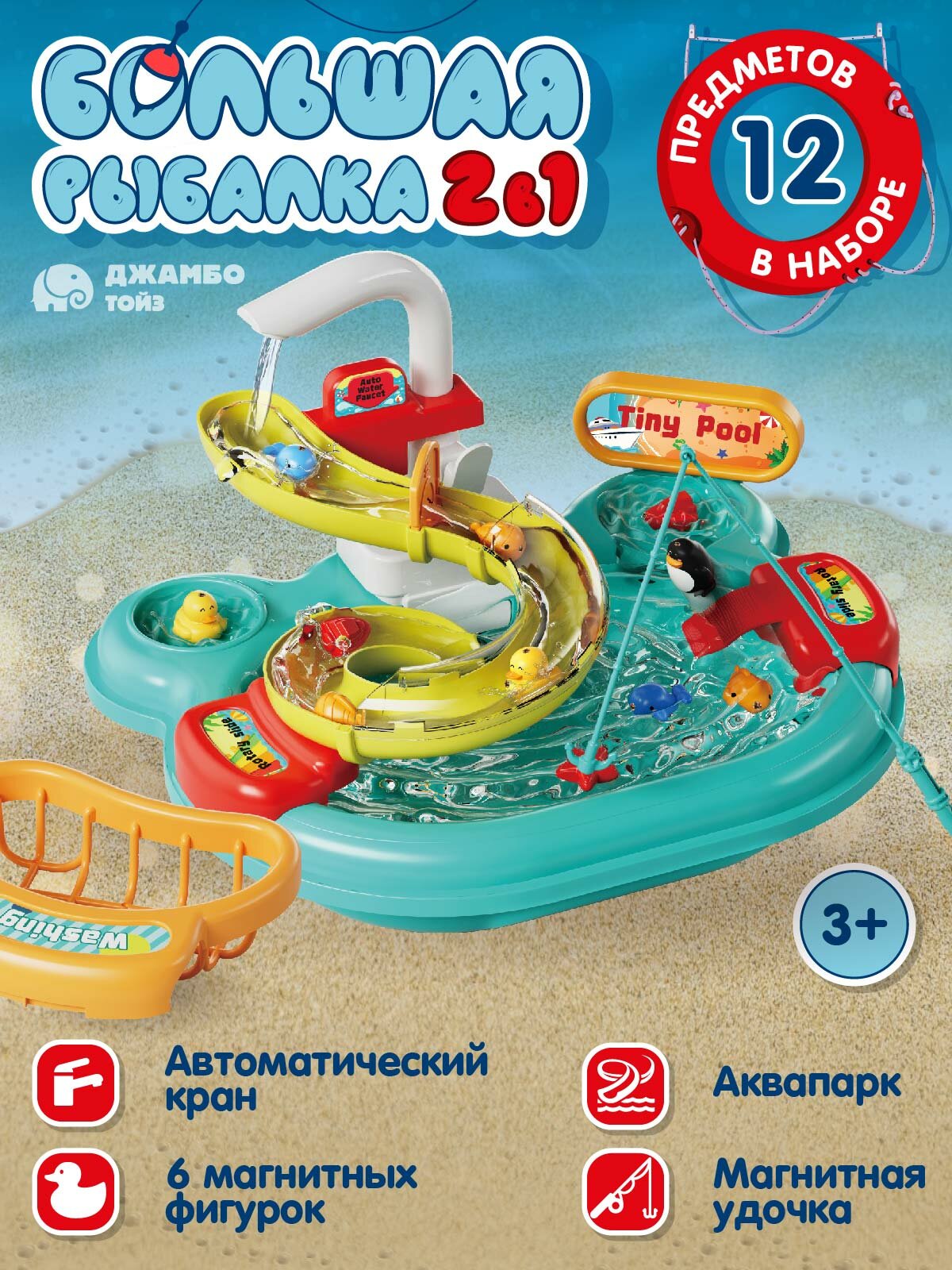 Развивающий...