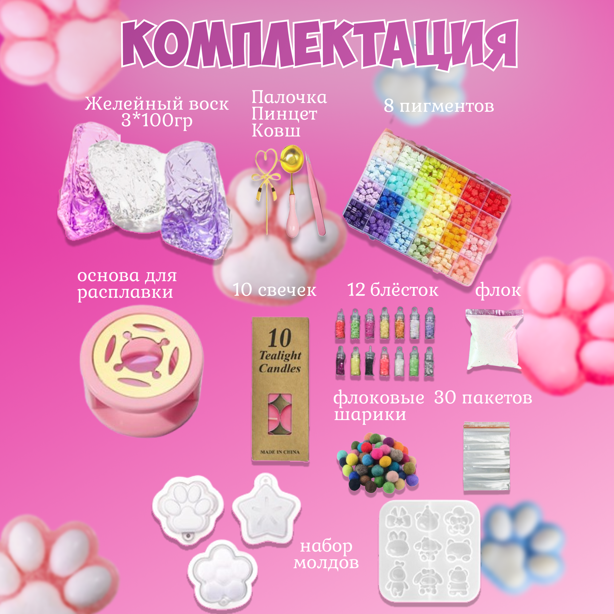 Набор для создания лапа сквиш своими руками таба — фото 1