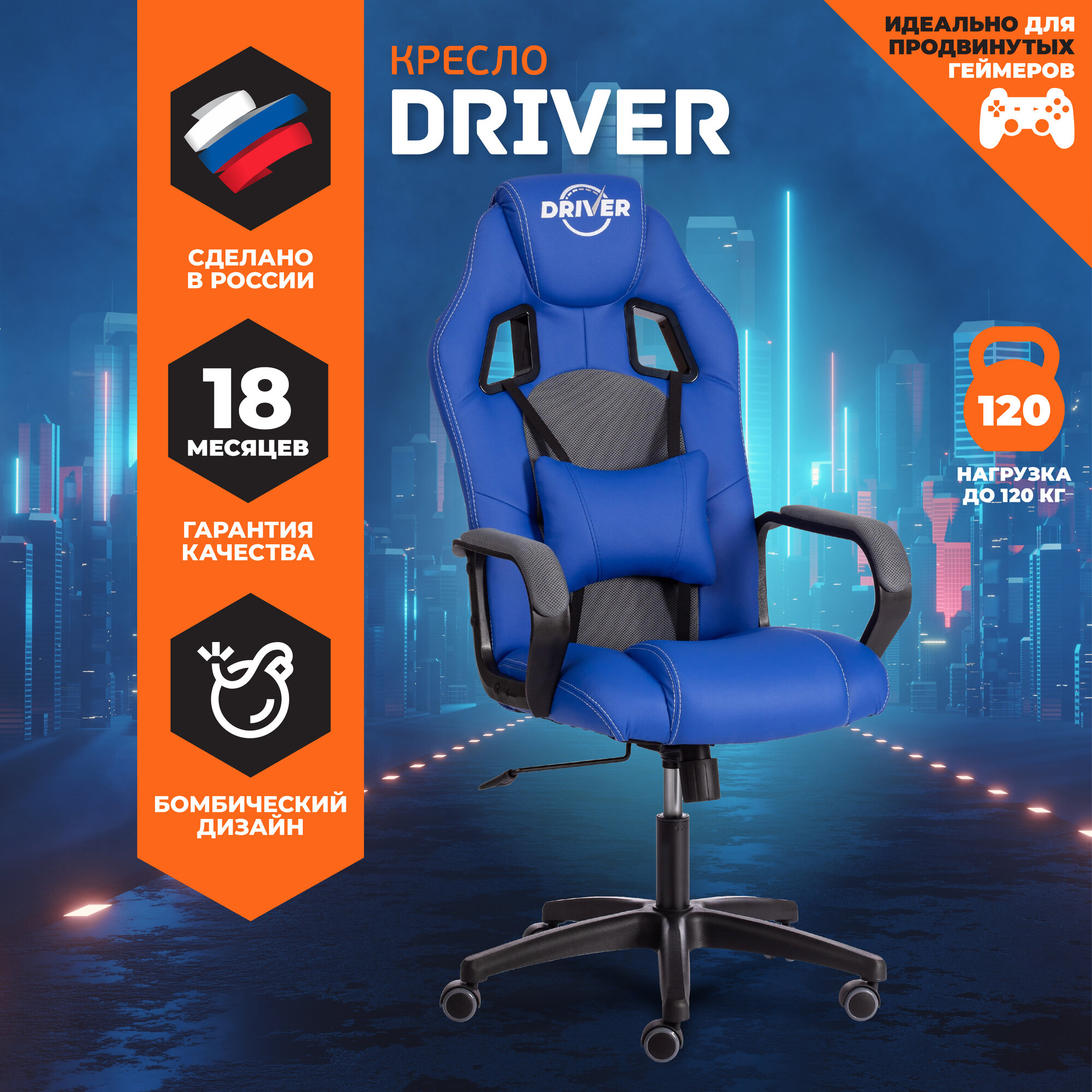 Кресло компьютерное игровое TetChair DRIVER, синий/серый