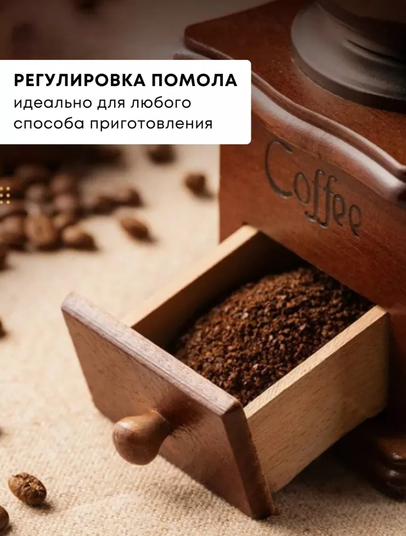 Кофемолка ручная жерновая от kosmo.store, деревянная — фото 1