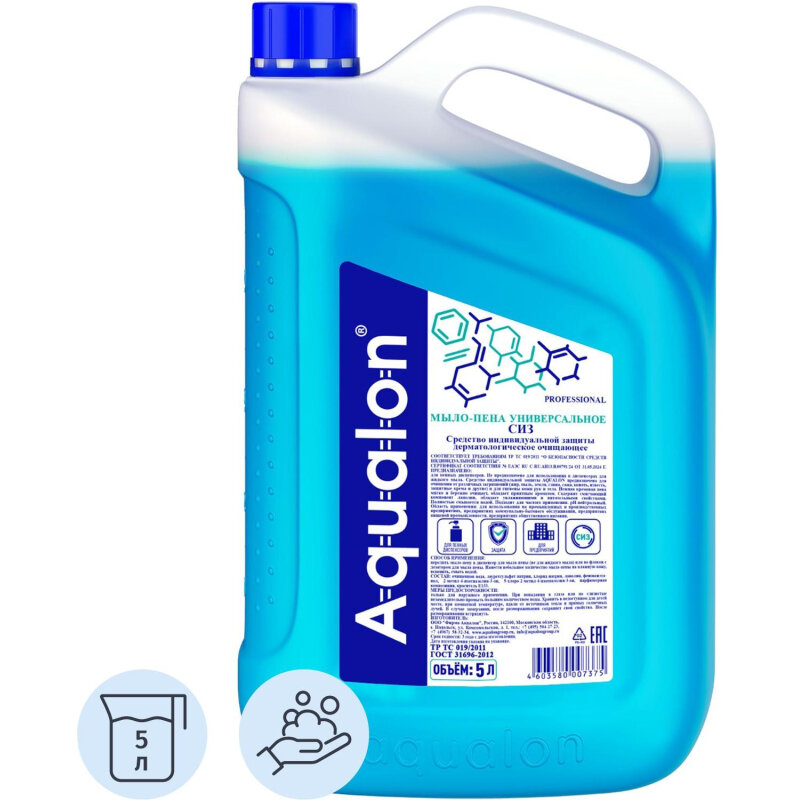 Мыло пена AQUALON универсальное  5 л  СИЗ