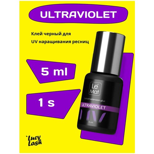 Le Maitre LED-клей для наращивания ресниц 1 сек