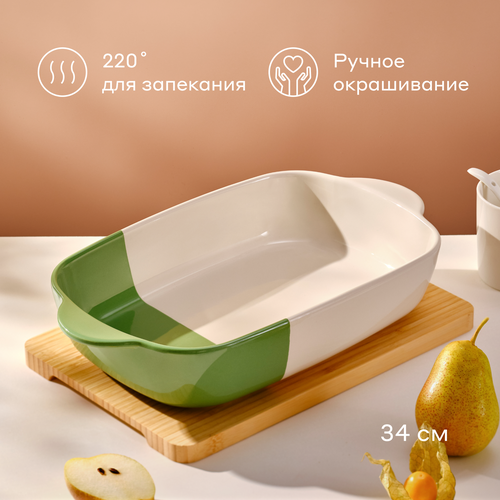 Форма керамическая для запекания Pragma Moala зелёный 1090₽