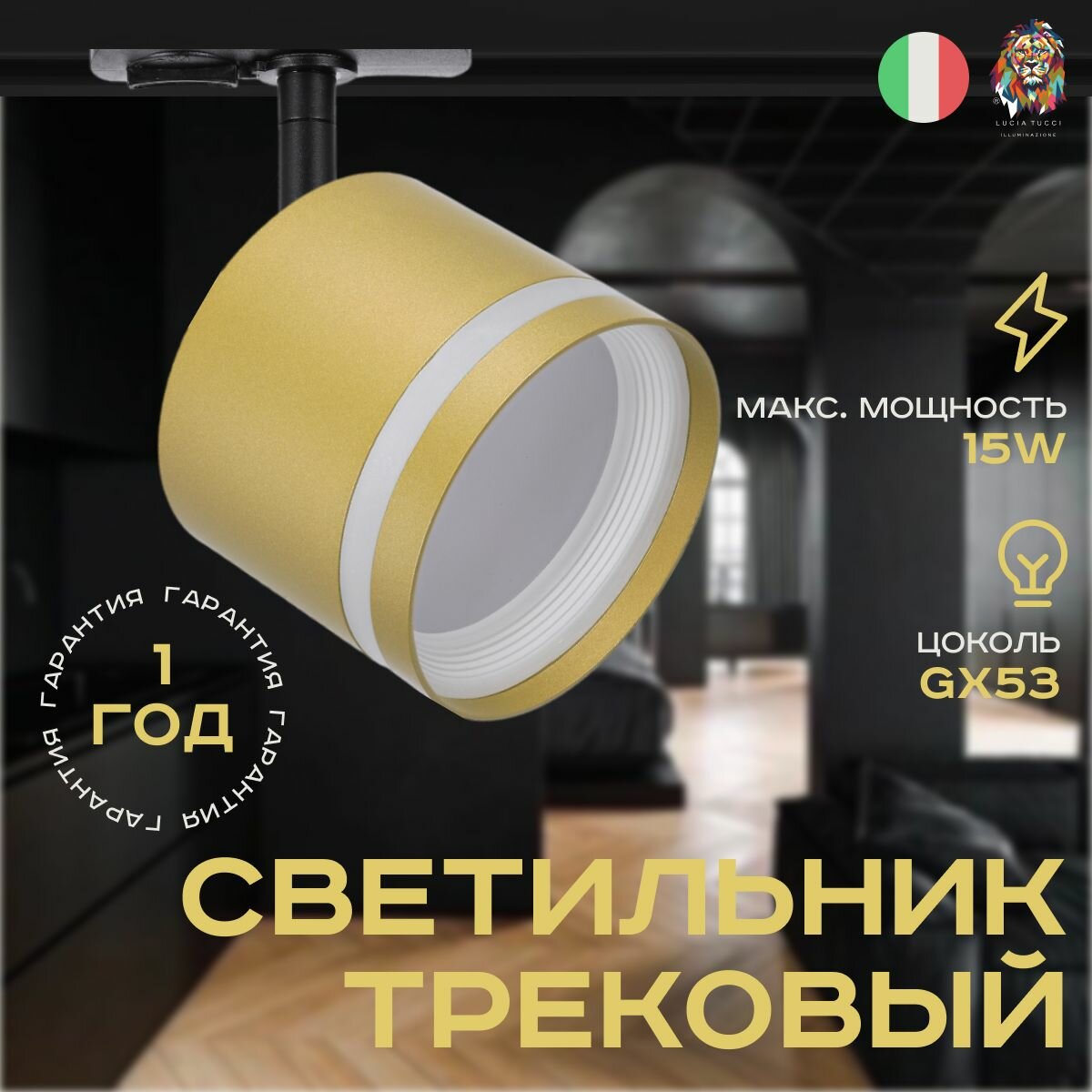 Светильник трековый на шинопровод, поворотный однофазный d-84 mm, h-85 mm GX53 черный Paganini LTP-T001-01GX53-G