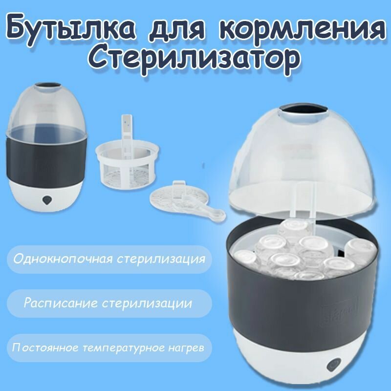 Подогреватель для бутылок, вмещает 6 бутылок, изолированный, в комплекте небольшой зажим