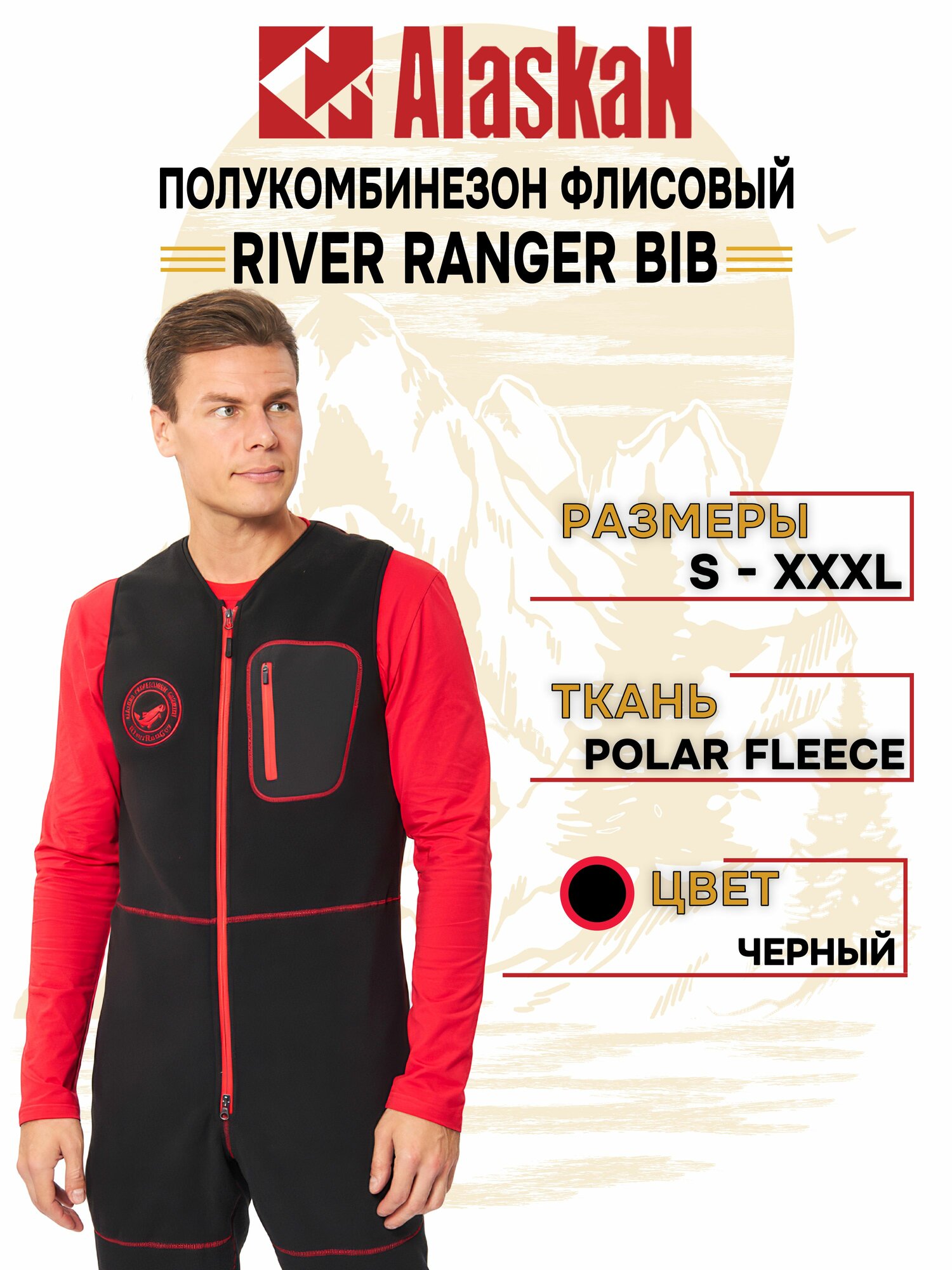 Полукомбинезон