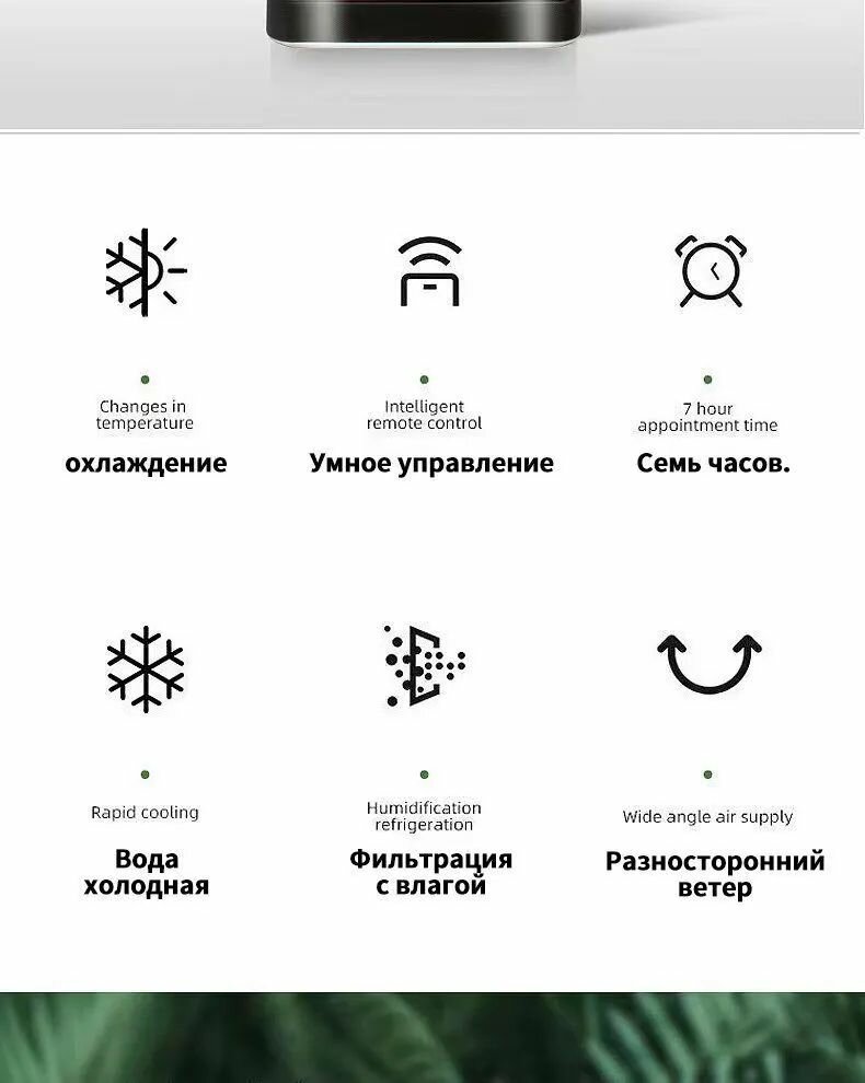 Кондиционер с двойным назначением "Нет бренда", с голосовым управлением, белый, A++ — фото 1