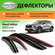 Дефлекторы окон Lucky Way Haval Jolion (Хавал Джолион) 2021-н. в,...