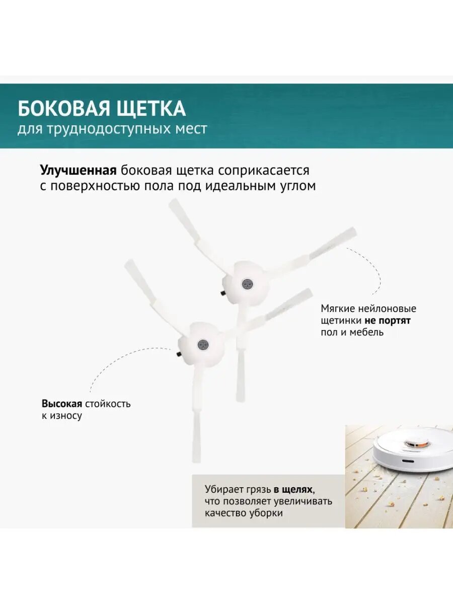 Картинки Щетка боковая 2шт. для робота-пылесоса Roborock S5, E4, Vacuum Cleaner 1S; Xiaowa E2 E3 E4 E202; Vacuum 2