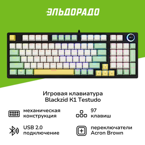 Игровая клавиатура BlACKZID К1 Testudo BLZ-K1TESTU 7520₽