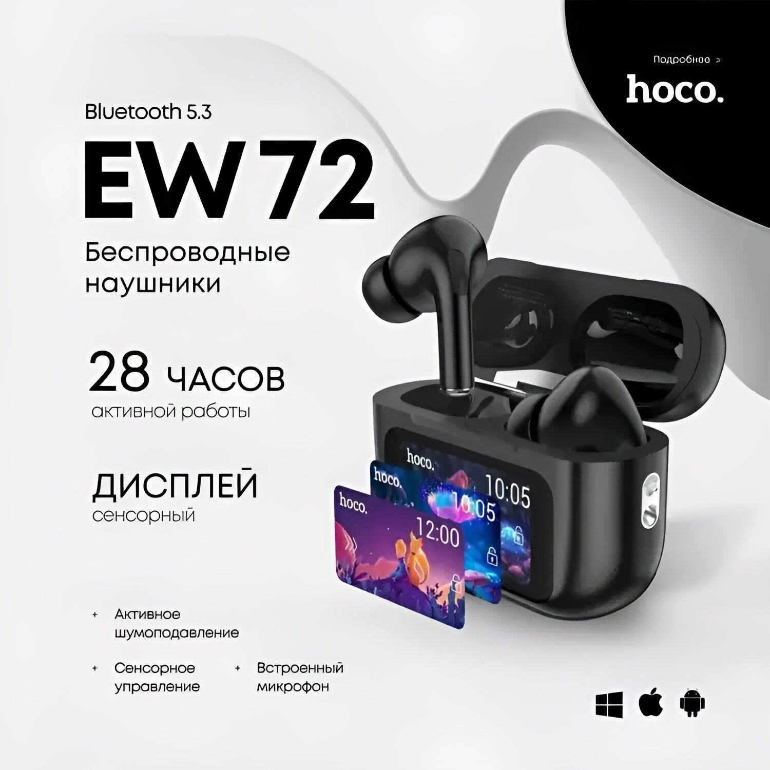 Наушники Hoco EW72, беспроводные, с микрофоном, шумоподавление, сенсорное управление, чёрные