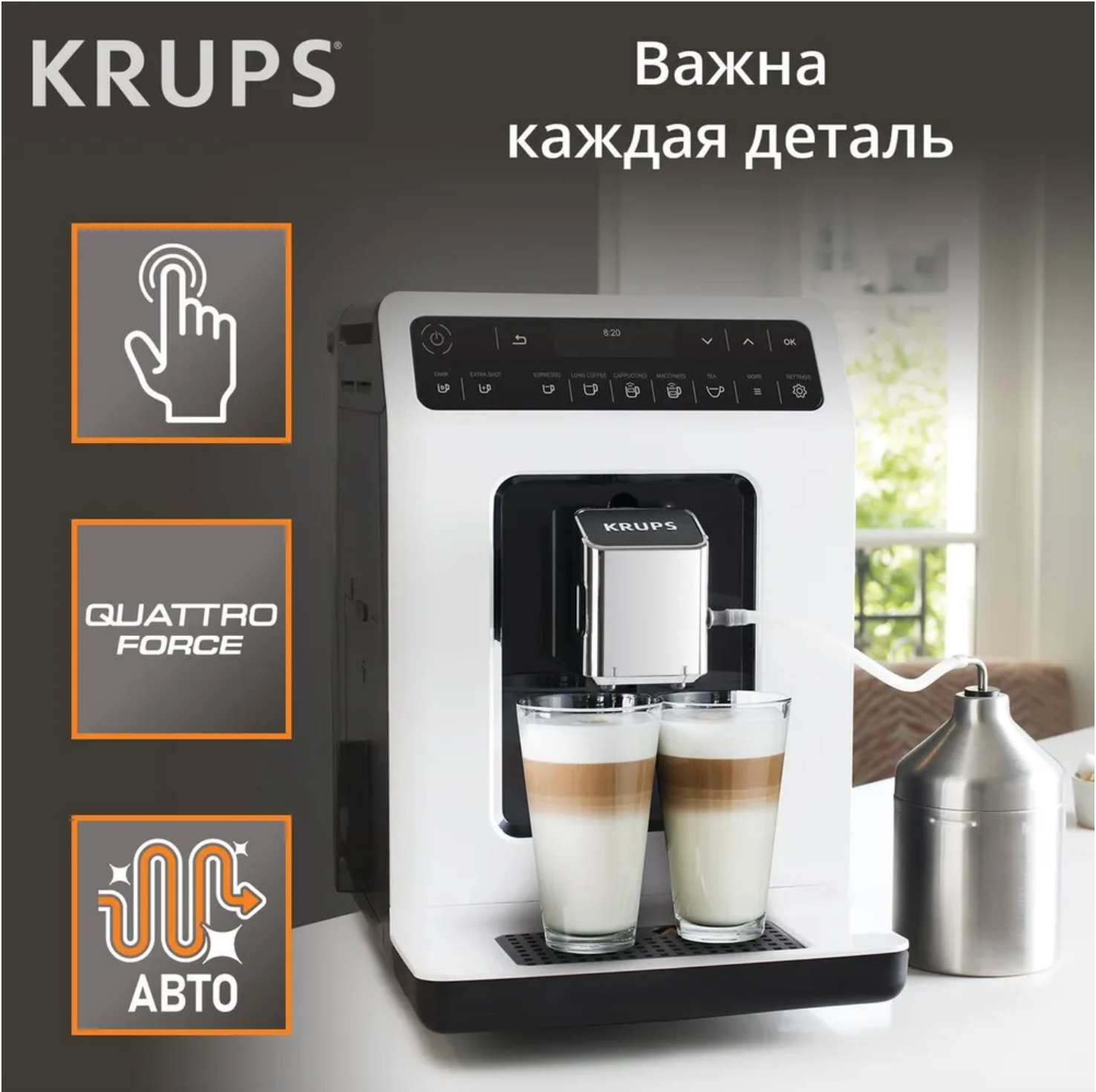Кофемашина Krups EA891110