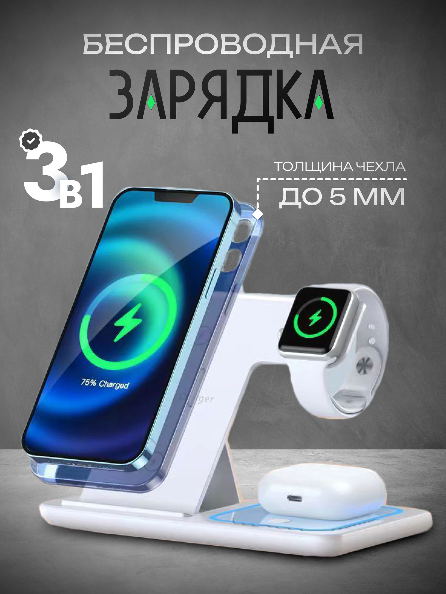 Зарядное устройство беспроводная зарядка с кабелем в комплекте для Android/iOS