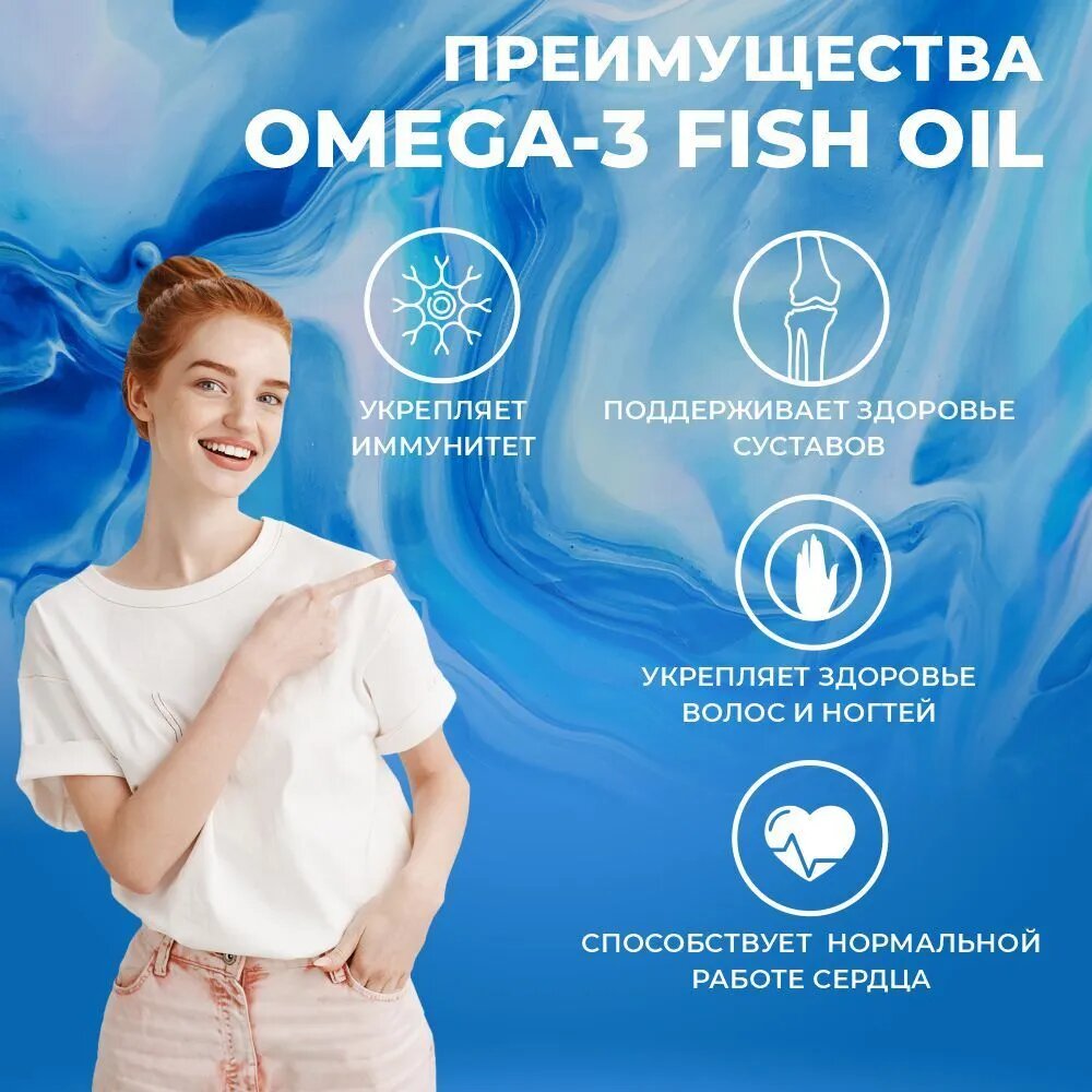 Изображение Рыбий жир BioSchwartz, Омега-3 1200/900, для сердца, для суставов, 90 капс