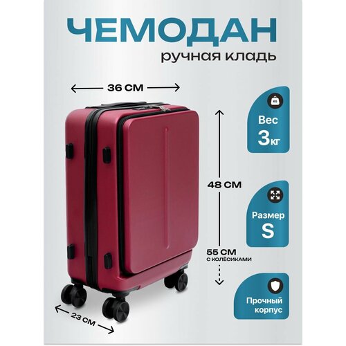 фото Чемодан twinkle, размер s, бордовый
