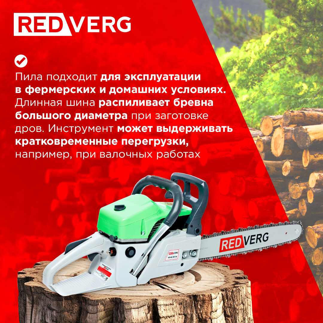 Бензопила RedVerg RD-GC55-18 - фото №4