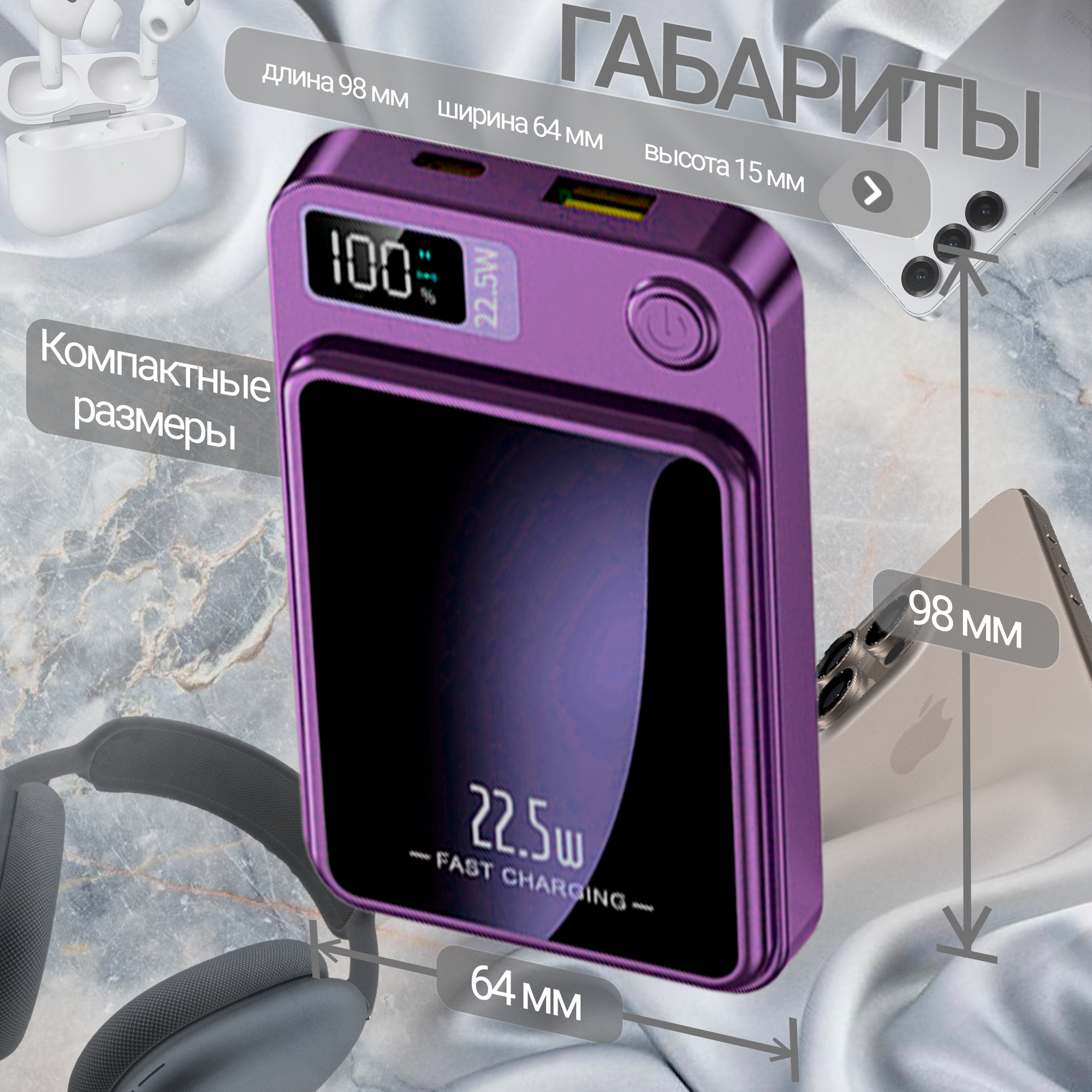 Портативный аккумулятор, power bank с функцией MagSafe 10000 mAh для iPhone и Android, Фиолетовый — фото 1
