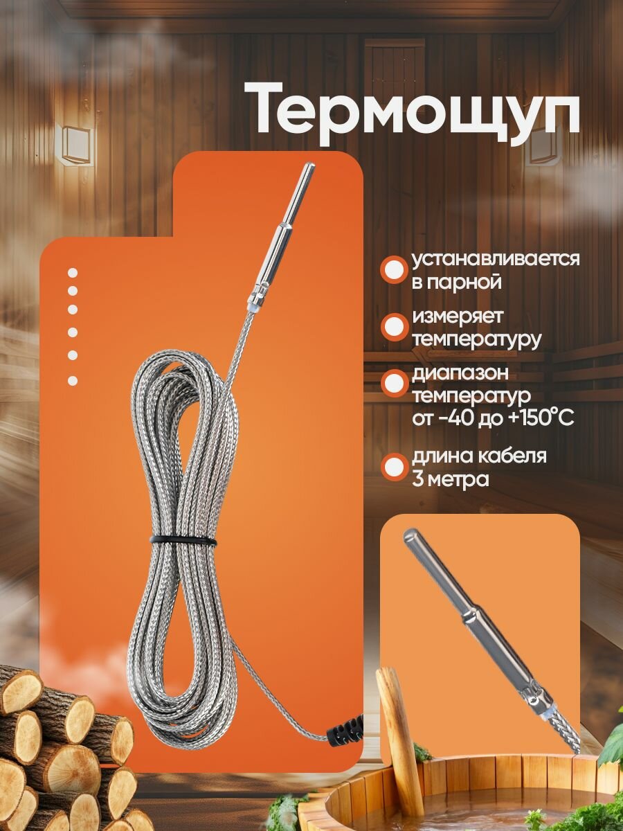 Термометр для сауны Levenhuk Wezzer SN20 Надёжный и точный помощник в парной — фото 1