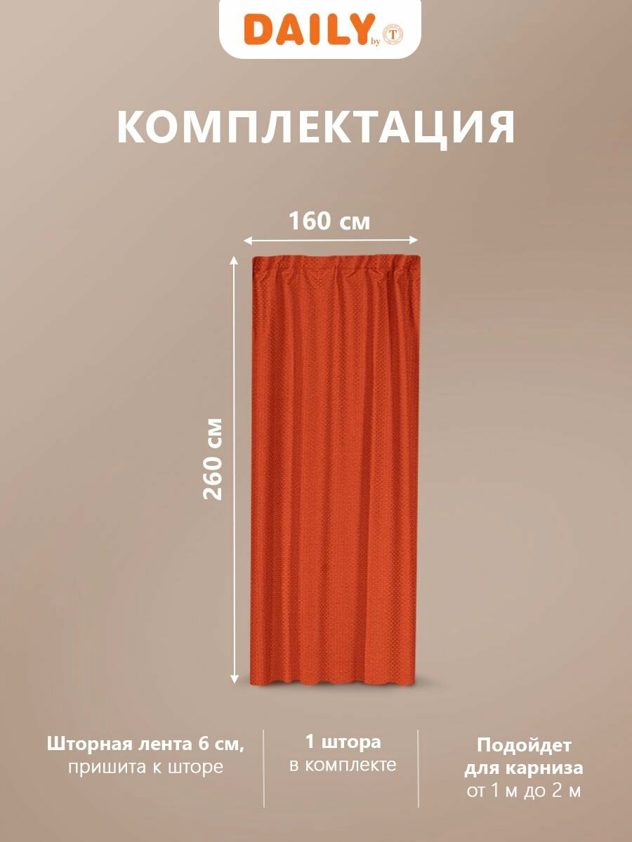 Шторы Daily by Togas Иман изумрудный 200х270 см 2 предмета - фото №2
