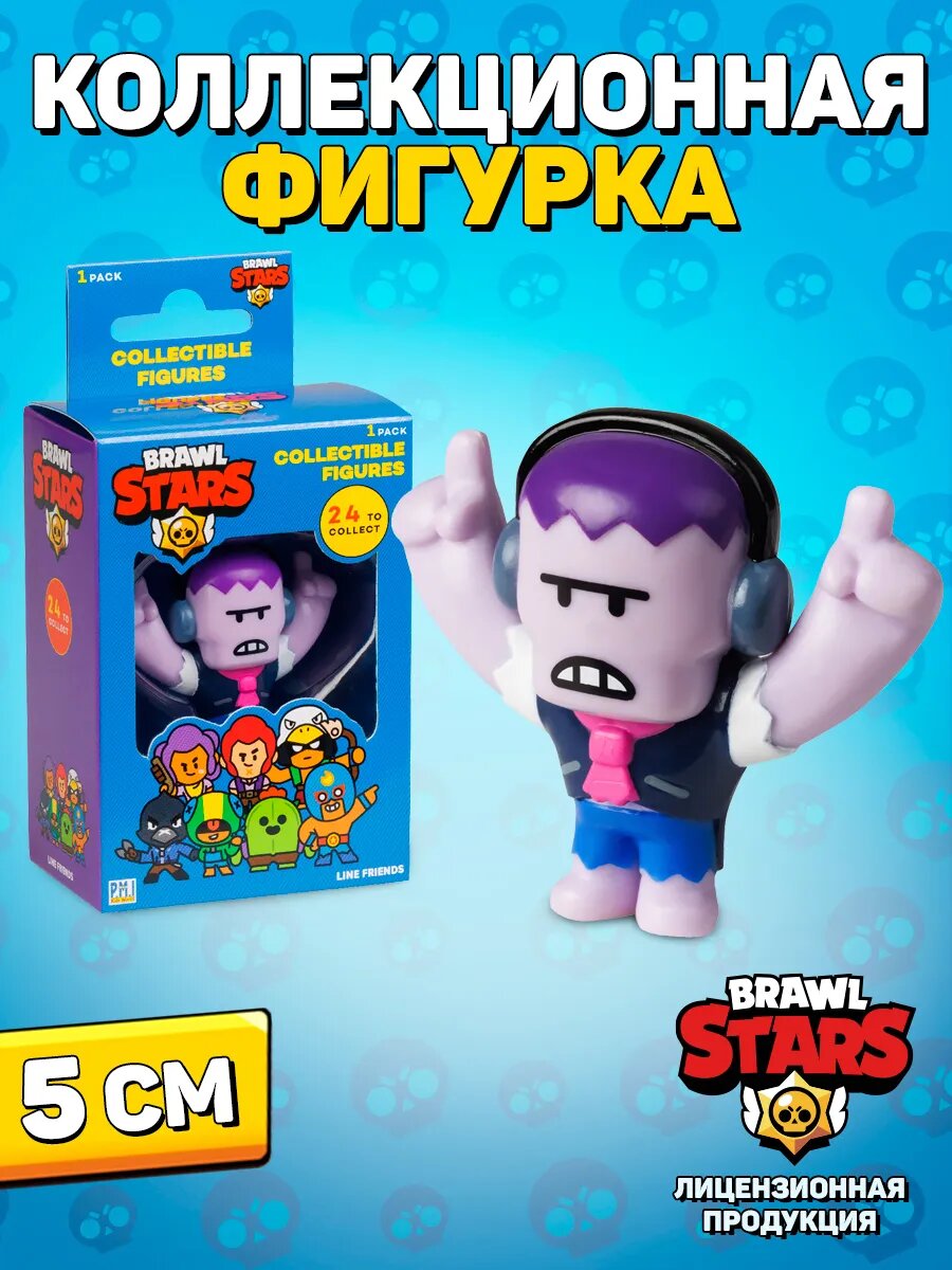 Фигурка коллекционная Brawl Stars в коробочке Фрэнк 5 см