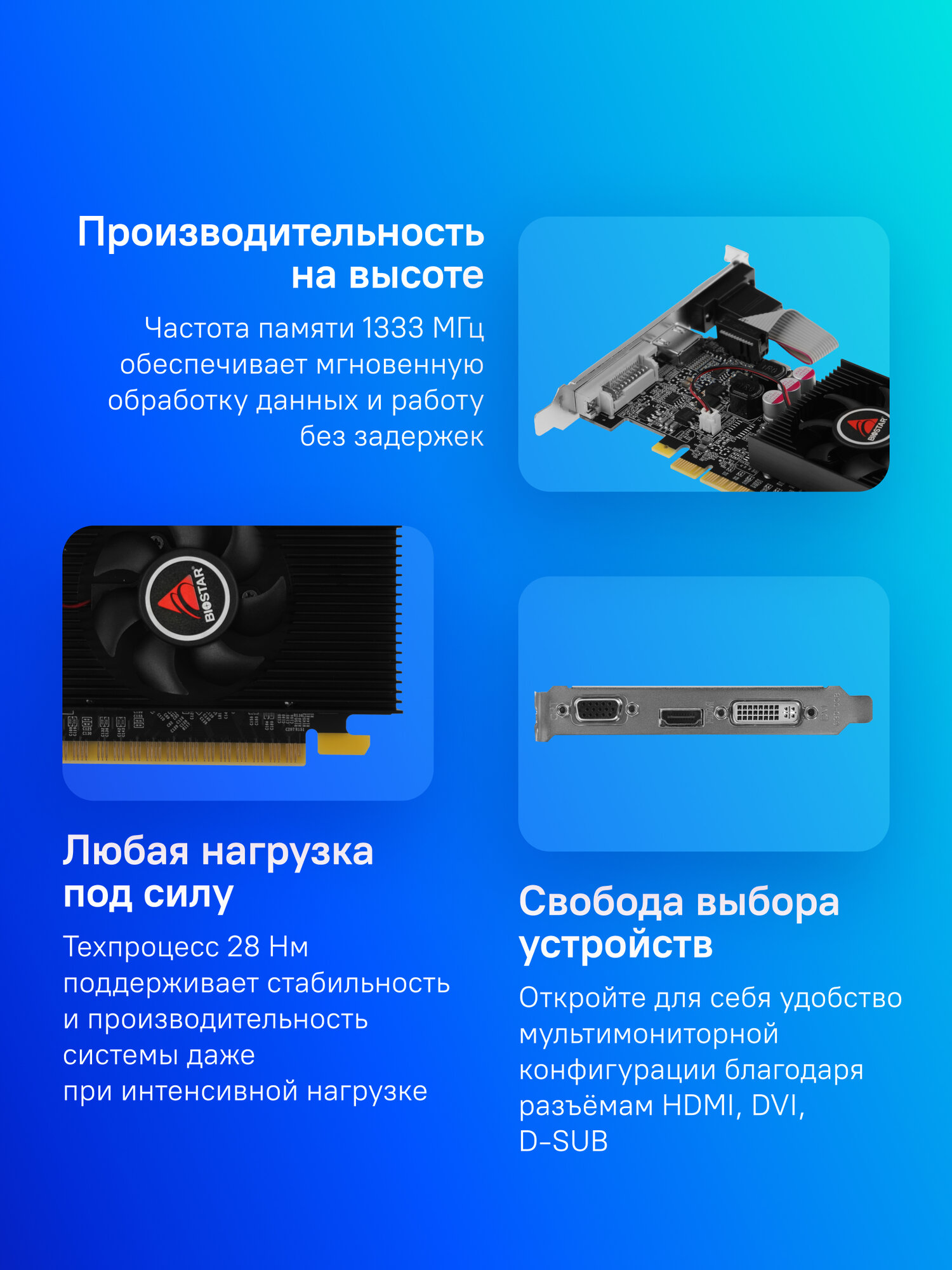 Видеокарта BIOSTAR NVIDIA GT 210 589 1024 1333 64 RTL [VN2103NHG6] - фото №5