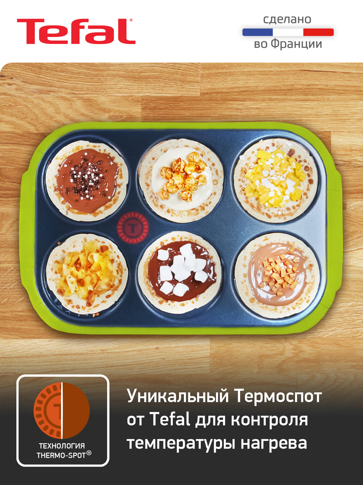 Блинница Tefal Crep'Party Compact PY559312 — фото 1