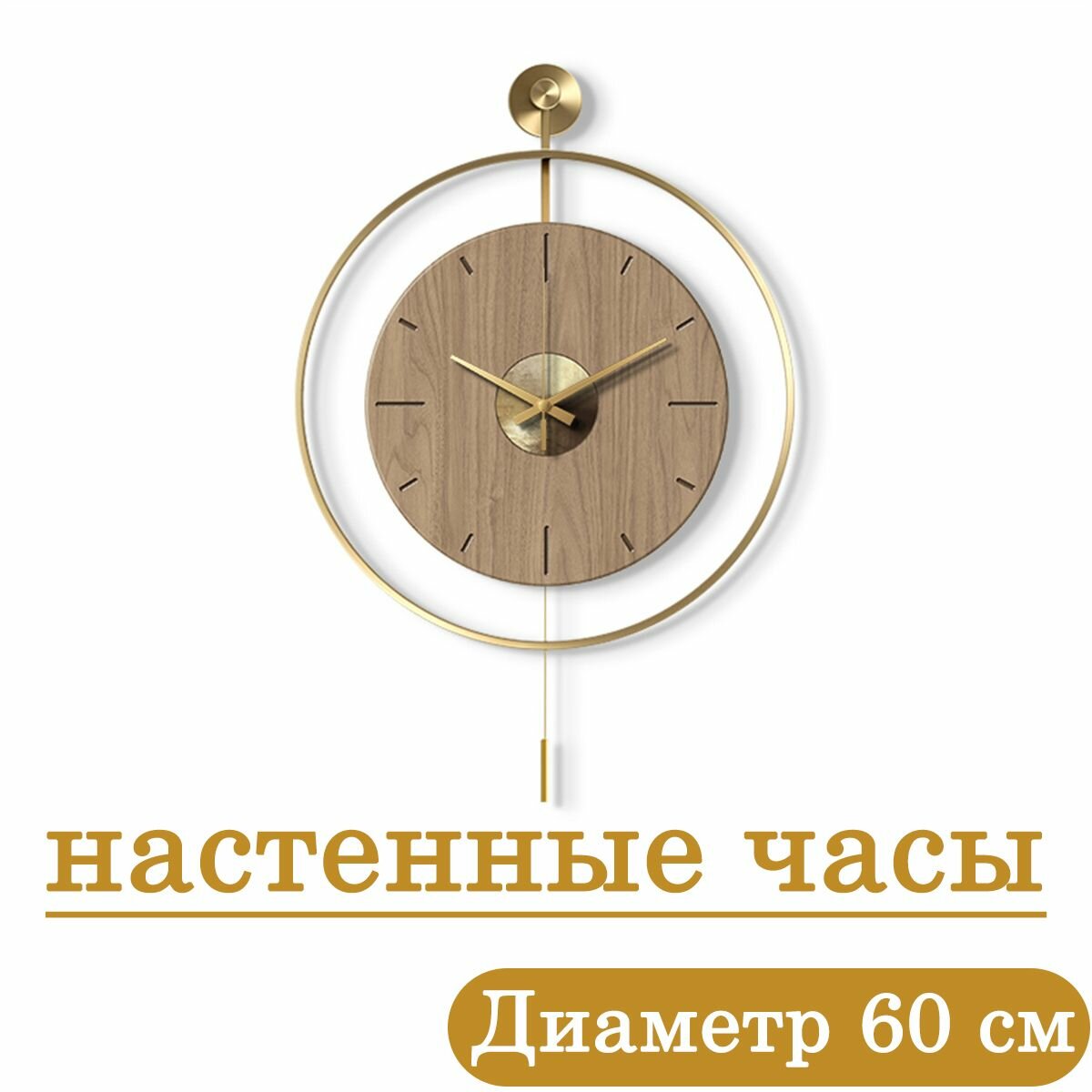 Часы настенные бесшумные интерьерные, круглые, металлические, диаметр 50см/60 см D+F