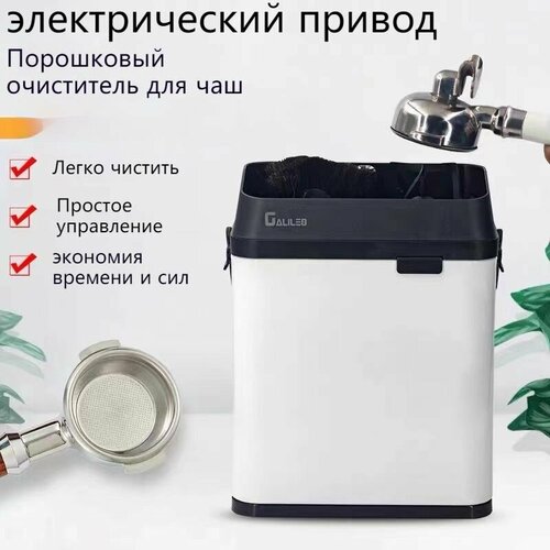 Автоматический очиститель портафильтра холдера Чистка холдера за 5 секунд 20580₽