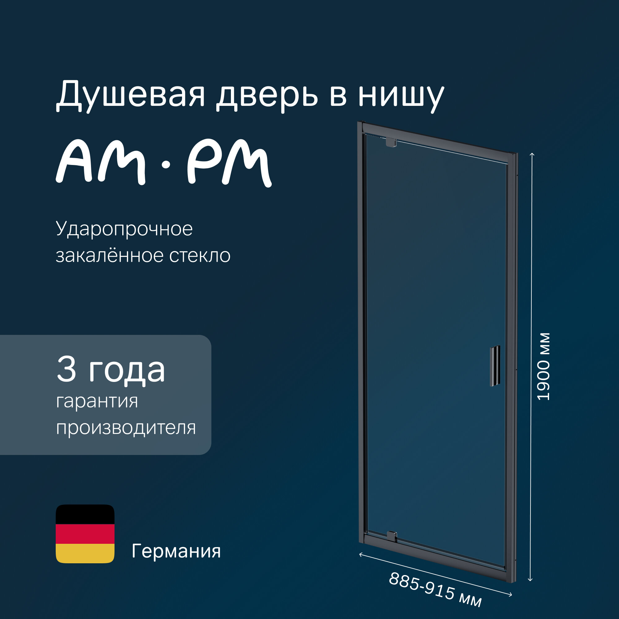 Душевая дверь в нишу AM.PM Gem 90x195 см распашная дверь профиль черный стекло прозрачное