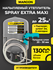Напыляемый полиуретановый утеплитель MARCON SPRAY EXTRA MAXI бочк...
